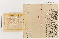 藏品(蔡李氏向張襟記立找賣杜絕盡根契（附契尾）)的圖片